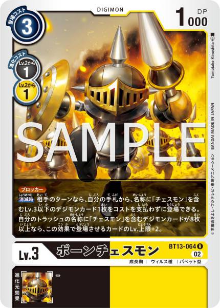 BT13-064 PawnChessmon 兵棋獸