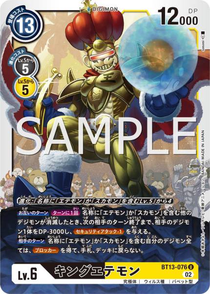 BT13-076 KingEtemon 大王猿猴獸