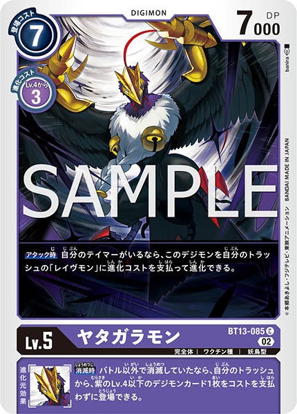 BT13-085 Crowmon 八咫鴉獸