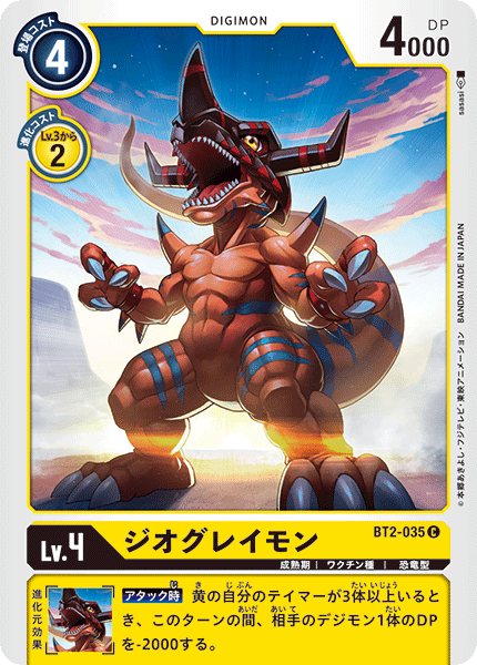 BT2-035 GeoGreymon 大地暴龍獸