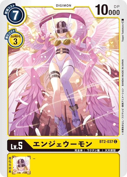 BT2-037 Angewomon 天女獸