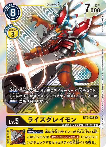 BT2-038 RizeGreymon 進昇暴龍獸(Alt art)(異畫)(Silver/銀)