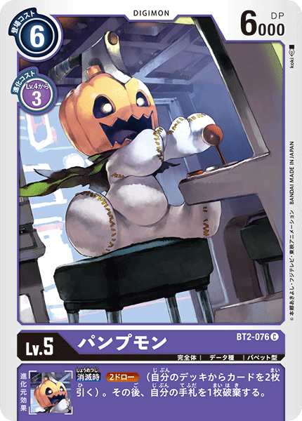 BT2-076 Pumpkinmon 南瓜獸