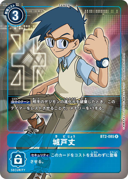 BT2-085 Joe Kido 城戶丈 (Alt art)(異畫)