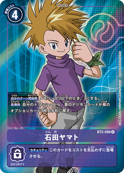 BT2-090 Matt Ishida 石田大和 (Alt art)(異畫)