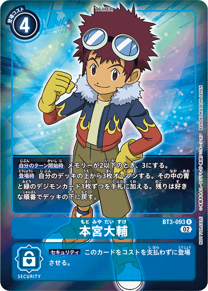 BT3-093 Davis Motomiya 本宮大輔 (Alt art)(異畫)