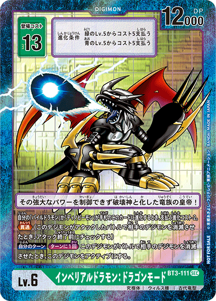 BT3-111 Imperialdramon Dragon Mode 帝皇龍甲獸：龍型態 (Alt art)(異畫)(Retro / 復古)