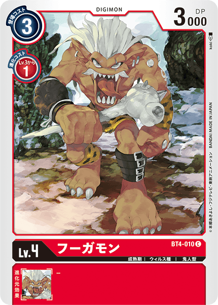 BT4-010 Fugamon 庫加獸