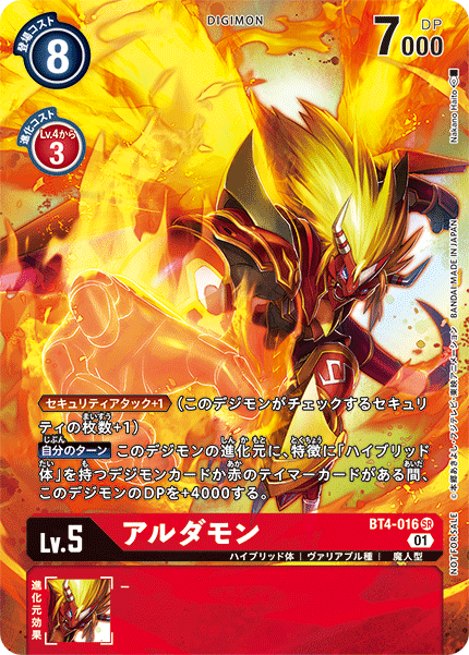 BT4-016 Aldamon 火龍獸 (Alt art)(異畫)(1-Year Anniversary Promo Pack )(1周年異畫投票包)