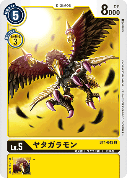 BT4-043 Crowmon 八咫鴉獸