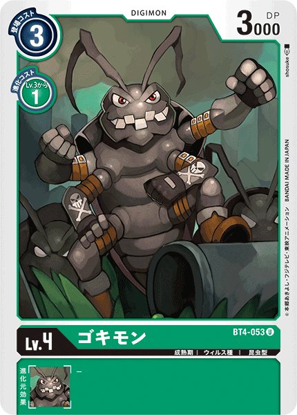 BT4-053 Roachmon 蟑螂獸