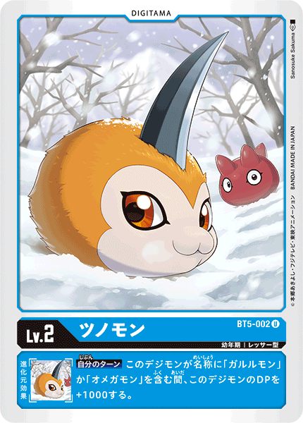 BT5-002 Tsunomon 獨角獸