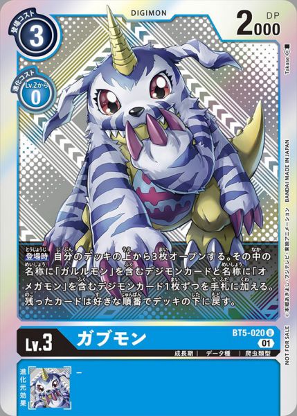 BT5-020 Gabumon 加布獸 (Alt art)(異畫)(Silver/銀)