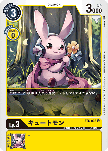 BT5-033 Cutemon 可愛獸