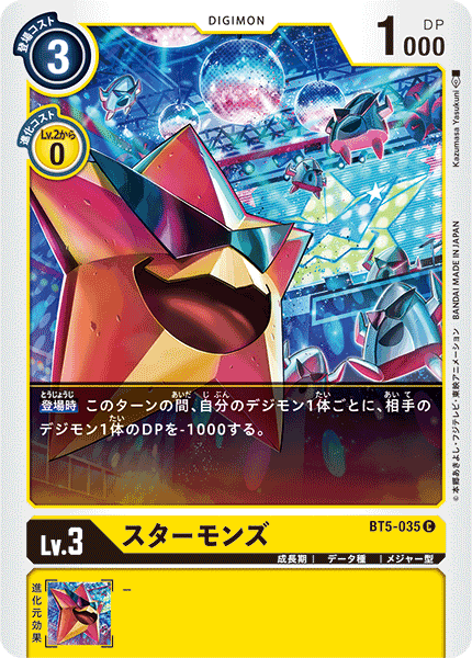 BT5-035 Kotemon 五角星劍獸