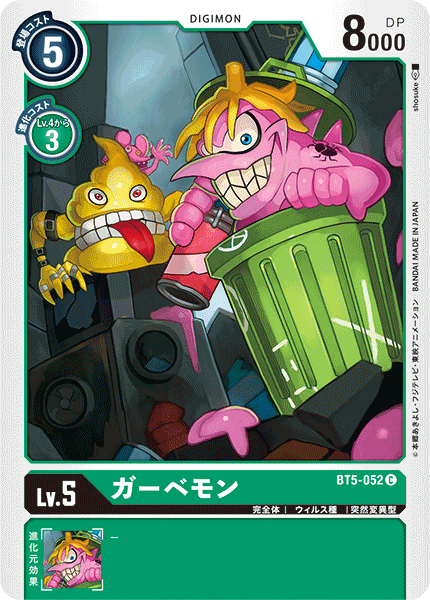 BT5-052 Garbagemon 垃圾桶獸