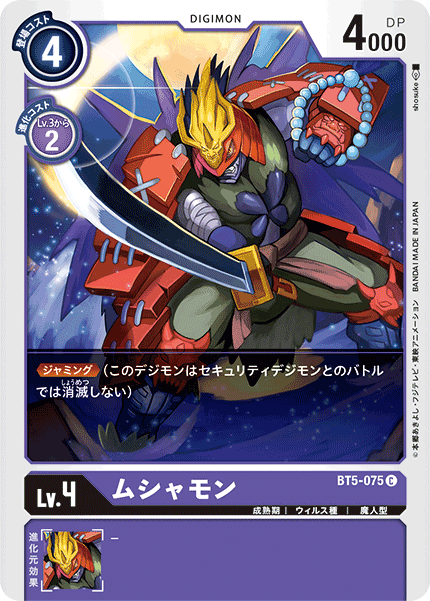 BT5-075 Musyamon 武士獸