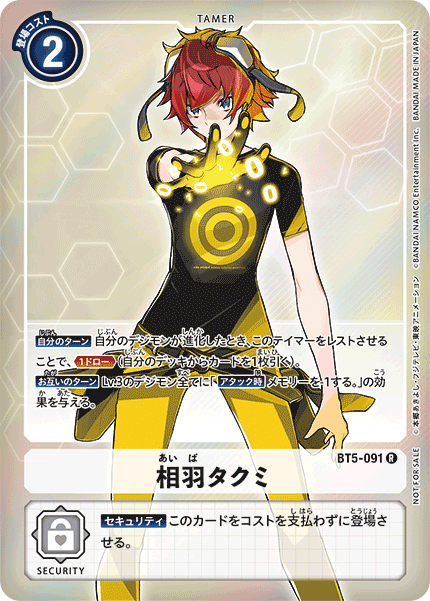 BT5-091 Takumi Aiba 相羽拓海 (Alt Art)(異畫)