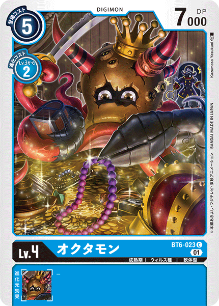 BT6-023 Octomon 八爪魚獸