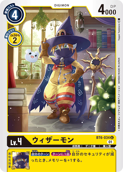 BT6-034 Wizardmon 巫師獸