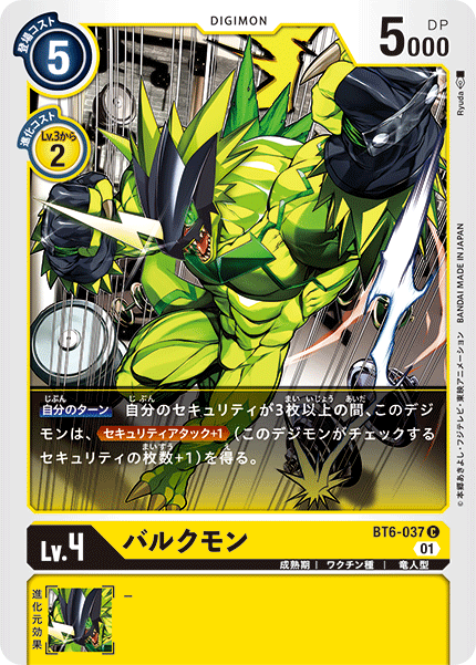 BT6-037 Bulkmon 增肌獸