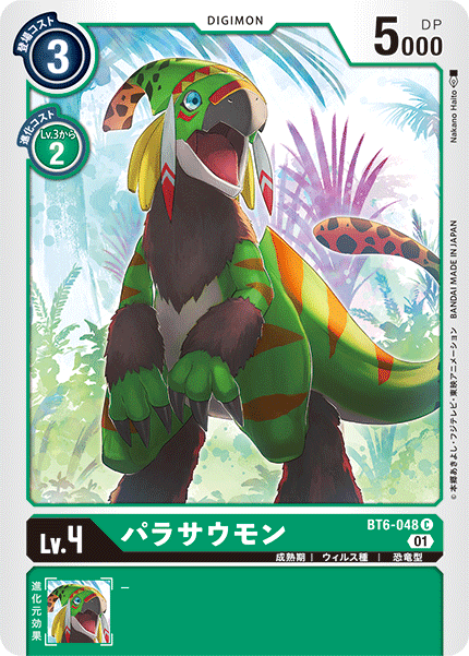 BT6-048 Parasaurmon 副櫛龍獸