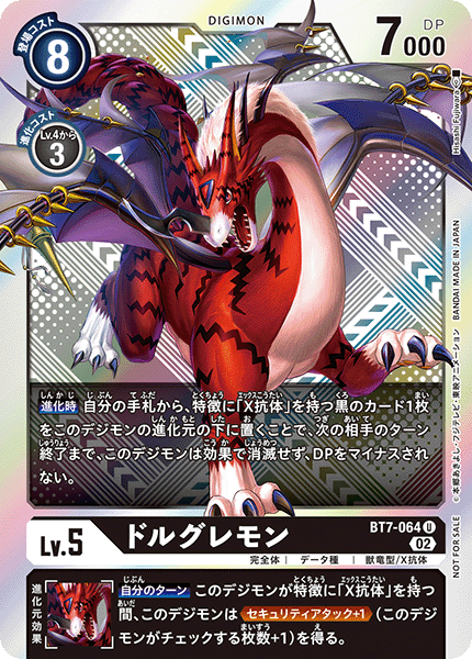 BT7-064 DoruGreymon 多路龍獸 (Alt art)(異畫)(Silver/銀)