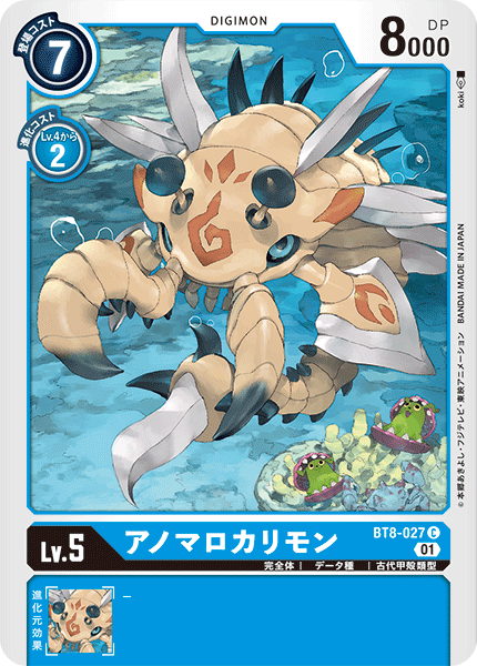 BT8-027 Scorpiomon 亞路加獸