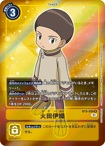 BT8-089 Cody Hida 火田伊織 (Alt art)(異畫)