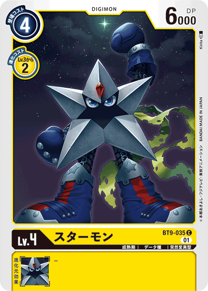 BT9-035 Starmon 星星獸