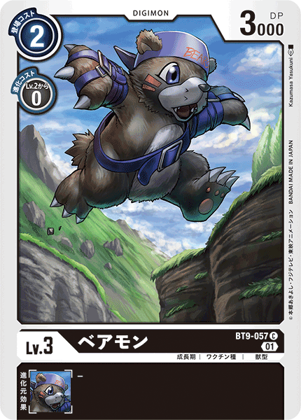 BT9-057 Bearmon 熊仔獸