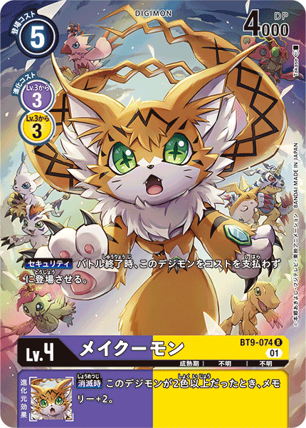 BT9-074 Meicoomon 緬因貓獸 (Alt art)(異畫)