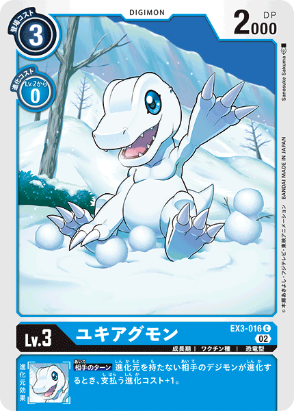 EX3-016 SnowAgumon 雪亞古獸