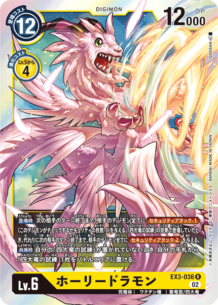 EX3-036 Magnadramon 聖龍獸