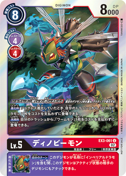 EX3-061 Dinobeemon 恐蜂獸 (Alt art)(異畫)