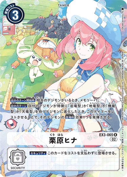 EX3-065 Hina Kurihara 栗原陽菜 (Alt art)(異畫)