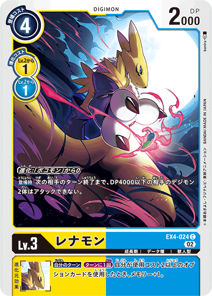 EX4-024 Renamon 妖狐獸