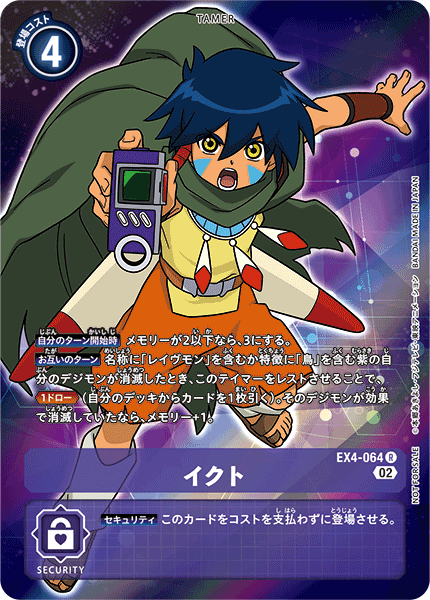 EX4-064 Keenan Crier 郁人 (Alt art)(異畫)