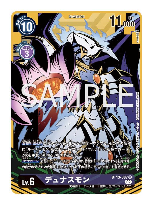 BT13-087 Dynasmon 杜納斯獸 (Alt art)(異畫)