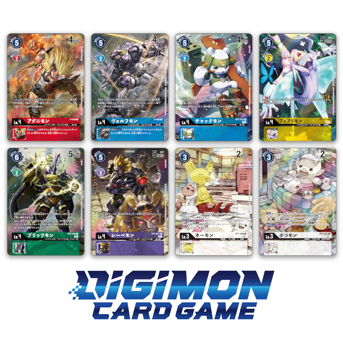 [PB-12] - DIGIMON FRONTIER 20TH MEMORIAL SET