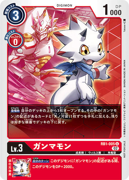 digimon card game gammamon RB1-005 Gammamon 伽馬獸(Alt art)(異畫) – BAN-TYO TCG