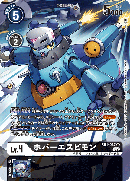 RB1-027 HoverEspimon 懸停諜鼠獸 (Alt art)(異畫)