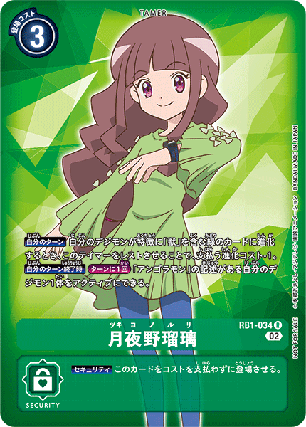 RB1-034 Ruli Tsukiyono 月夜野瑠璃 (Alt art)(異畫)