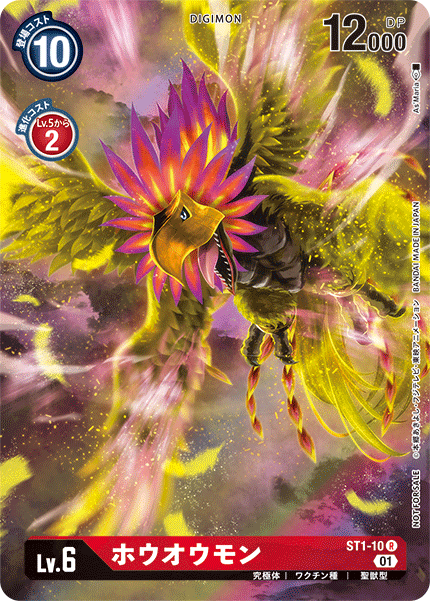 ST1-10 Phoenixmon 鳳凰獸 (Alt art)(異畫)(1-Year Anniversary Promo Pack )(1周年異畫投票包)