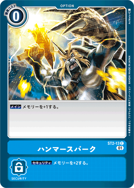 ST2-13 Hammer Spark 巨錘火花(Alt art)(異畫)