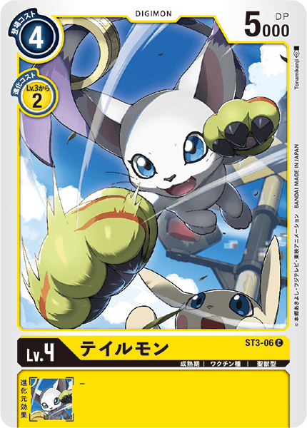 ST3-06 Gatomon 迪路獸