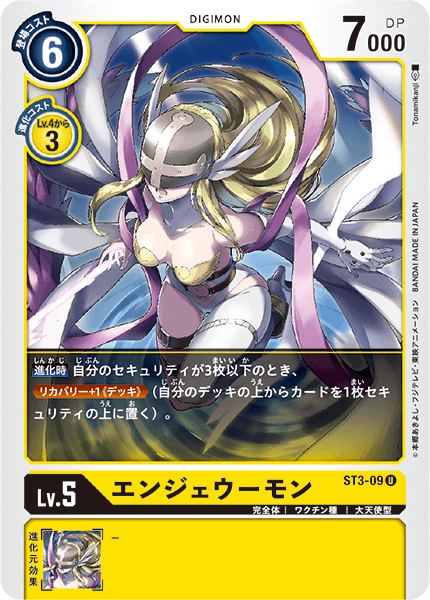 ST3-09 Angewomon 天女獸