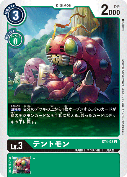 ST4-03 Tentomon 甲蟲獸