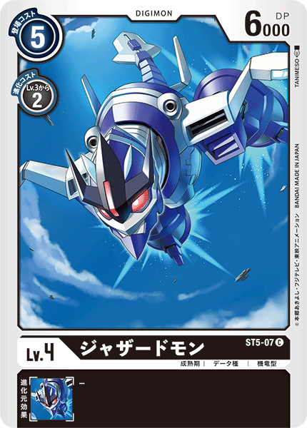 ST5-07 Jazardmon 機龍獸