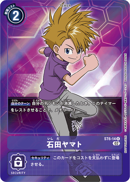 ST6-14 Matt Ishida 石田大和 (Alt art)(異畫)